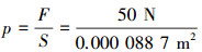Mathematical equation