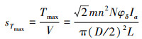 Mathematical equation
