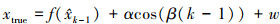 Mathematical equation