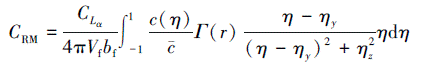 Mathematical equation: \begin{document} $C_{\mathrm{RM}}=\frac{C_{L_\alpha}}{4 \pi V_{\mathrm{f}} b_{\mathrm{f}}} \int_{-1}^1 \frac{c(\eta)}{\bar{c}} \varGamma(r) \frac{\eta-\eta_y}{\left(\eta-\eta_y\right)^2+\eta_z^2} \eta \mathrm{~d} \eta$ \end{document}