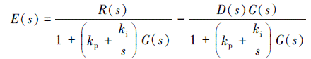 Mathematical equation: \begin{document} $E(s)=\frac{R(s)}{1+\left(k_{\mathrm{p}}+\frac{k_{\mathrm{i}}}{s}\right) G(s)}-\frac{D(s) G(s)}{1+\left(k_{\mathrm{p}}+\frac{k_{\mathrm{i}}}{s}\right) G(s)}$ \end{document}