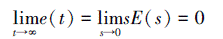 Mathematical equation: \begin{document} $\lim\limits_{t \rightarrow \infty} e(t)=\lim\limits_{s \rightarrow 0} E(s)=0$ \end{document}