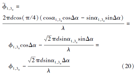 Mathematical equation: \begin{document} $ \begin{aligned} & \widetilde{\phi}_{1, 3_x}= \\ & \frac{2 \pi d \cos (\pi / 4)\left(\cos \alpha_{1, 3_x} \cos \Delta \alpha-\sin \alpha_{1, 3_x} \sin \Delta \alpha\right)}{\lambda}= \\ & \phi_{1, 3_x} \cos \Delta \alpha-\frac{\sqrt{2} \pi d \sin \alpha_{1, 3_x} \sin \Delta \alpha}{\lambda}= \\ & \phi_{1, 3_x}-\frac{\sqrt{2} \pi d \sin \alpha_{1, 3_x} \Delta \alpha}{\lambda} \end{aligned} $ \end{document}