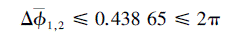 Mathematical equation: \begin{document} $\Delta \bar{\phi}_{1, 2} \leqslant 0.43865 \leqslant 2 \pi$ \end{document}