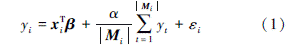 Mathematical equation: \begin{document} $ y_i=\boldsymbol{x}_i^{\mathrm{T}} \boldsymbol{\beta}+\frac{\alpha}{\left|\boldsymbol{M}_i\right|} \sum\limits_{t=1}^{\left|\boldsymbol{M}_i\right|} y_t+\varepsilon_i $ \end{document}