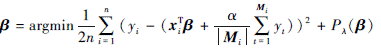 Mathematical equation: \begin{document} $ \boldsymbol{\beta}=\operatorname{argmin} \frac{1}{2 n} \sum\limits_{i=1}^n\left(y_i-\left(\boldsymbol{x}_i^{\mathrm{T}} \boldsymbol{\beta}+\frac{\alpha}{\left|\boldsymbol{M}_i\right|} \sum\limits_{t=1}^{\boldsymbol{M}_i} y_t\right)\right)^2+P_\lambda(\boldsymbol{\beta}) $ \end{document}
