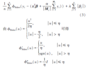 Mathematical equation: \begin{document} $ \left.\frac{1}{n} \sum\limits_{i=1}^n \phi_{\text {Huber }}\left(y_i-\left(\boldsymbol{x}_i^{\mathrm{T}} \boldsymbol{\beta}+\frac{\alpha}{\left|\boldsymbol{M}_i\right|} \sum\limits_{t=1}^{\boldsymbol{M}_i} y_t\right)\right)+\lambda \sum\limits_{j=1}^p\left|\beta_j\right|\right) $ \end{document}